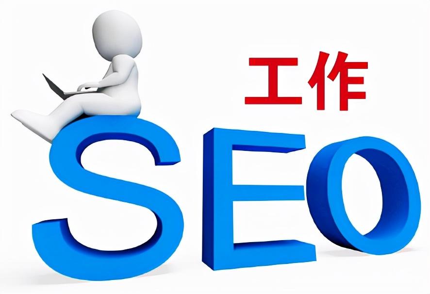 SEO最佳实践：揭开提高网站有机流量的秘密 (seo最佳实践)