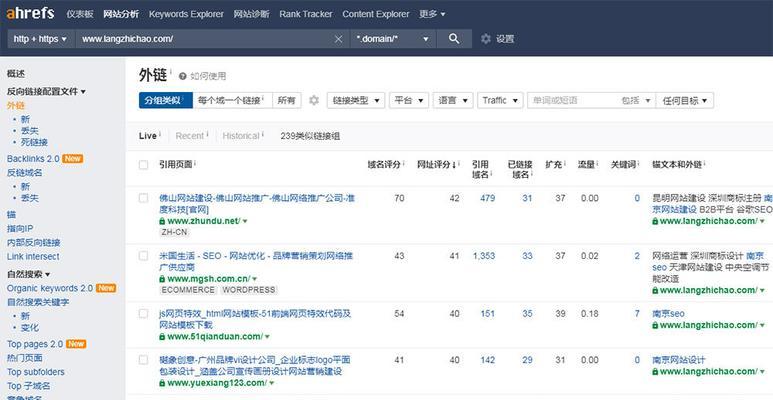 提升网站排名