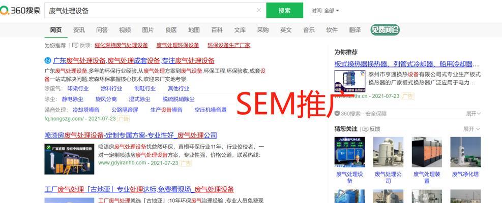 优化网站流量：10个高效的SEO策略 (优化网站流量的建议)