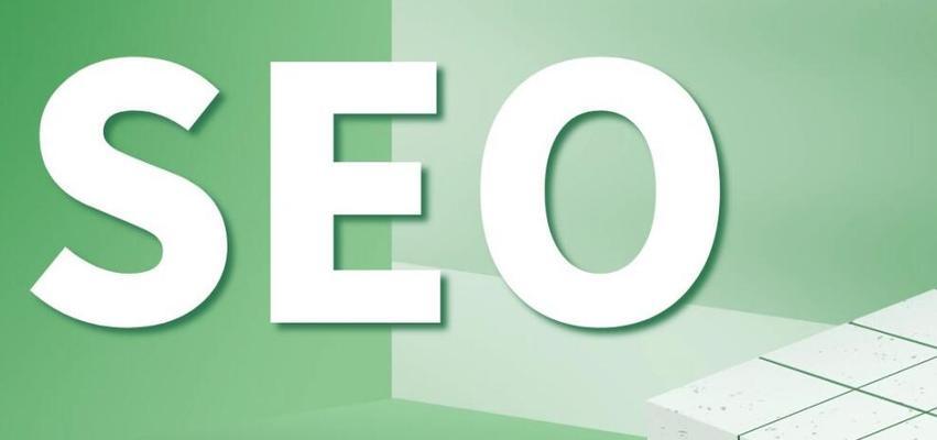 高级 SEO 技巧：提高网站可见性和流量的全面指南 (高级seo工程师)