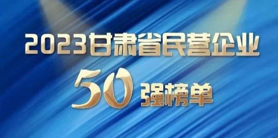 兰州企业网