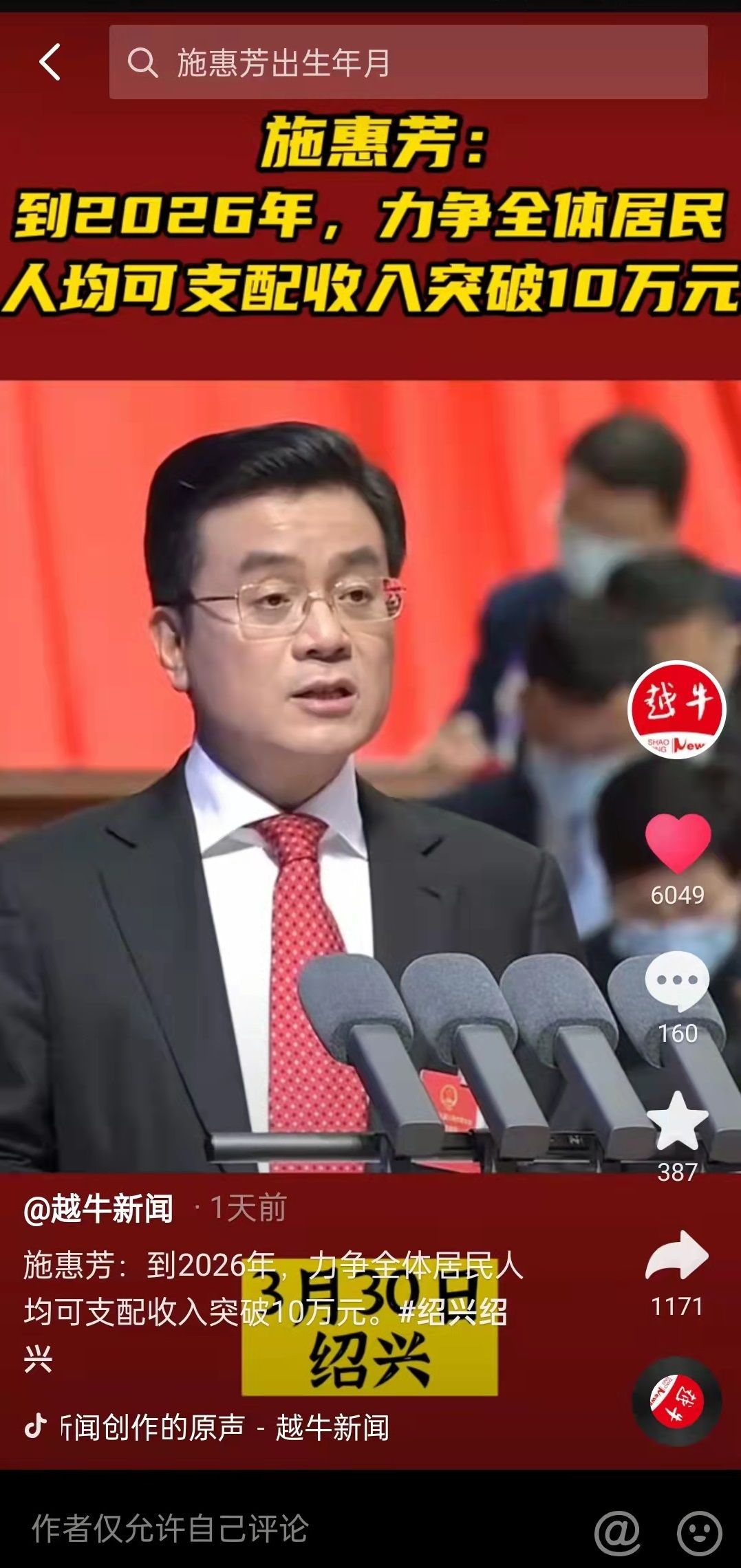 提升您的绍兴网站排名：不可或缺的SEO指南