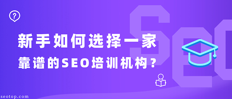 SEO大师班：揭秘搜索引擎运作原理，提升网站流量 (seo技术大师)