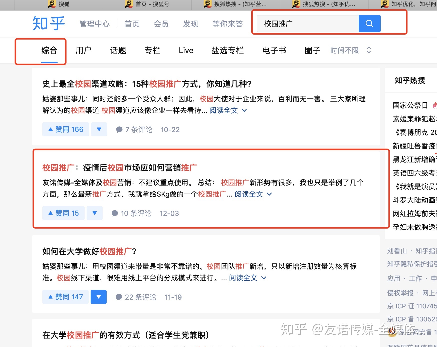 揭秘SEO大师秘籍