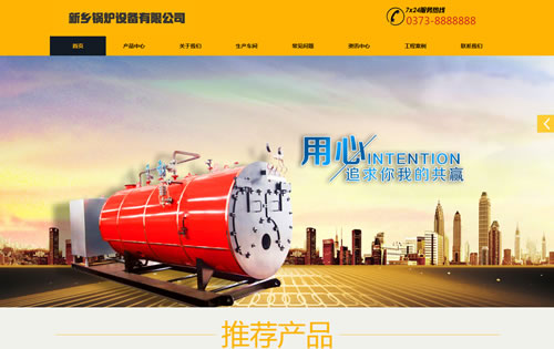 新乡网站优化：提升您的在线业务，吸引目标客户 (新乡知名网站优化公司地址)