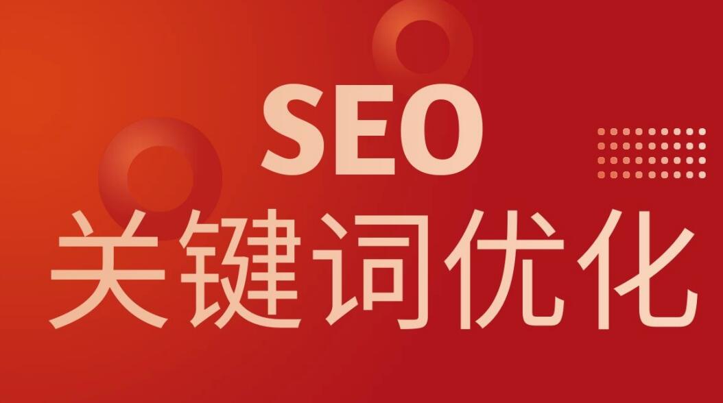 外包SEO：释放您的数字营销潜力的终极指南 (外包seo服务收费标准)