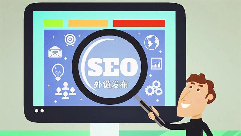 掌握SEO外链的奥秘：全面指南 (seo要掌握哪些技术)