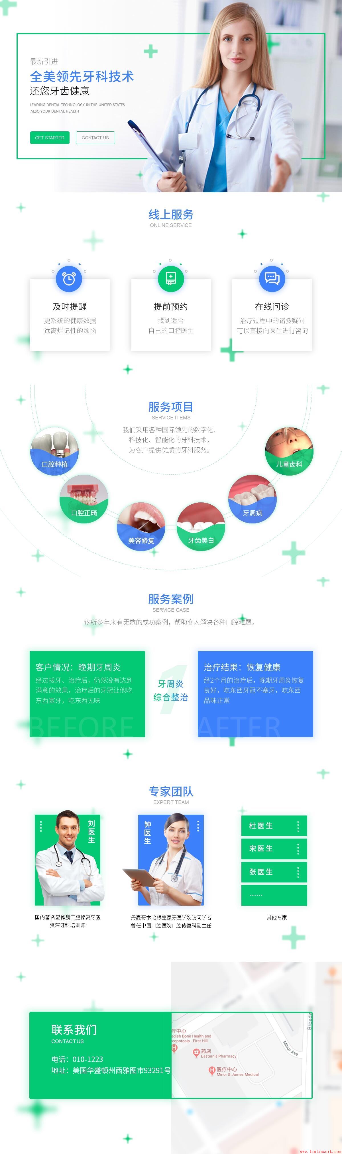 医疗SEO最佳实践：提高医疗网站在搜索引擎排名的分步策略 (医疗seo怎么做)