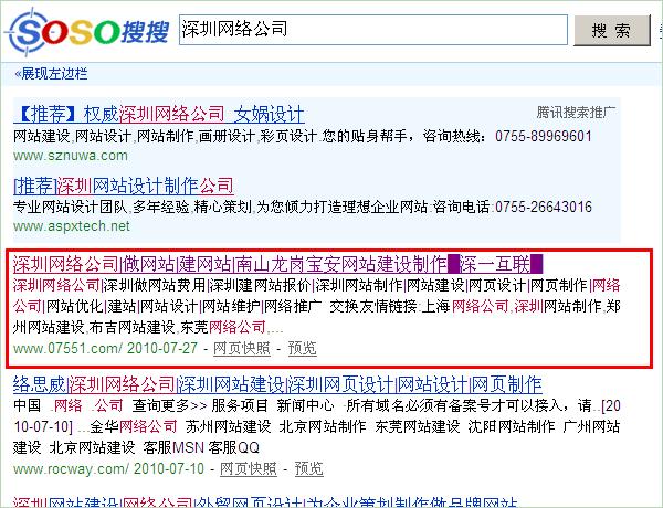 威海SEO优化服务：为您的网站提供全方位数字营销解决方案 (威海优网)