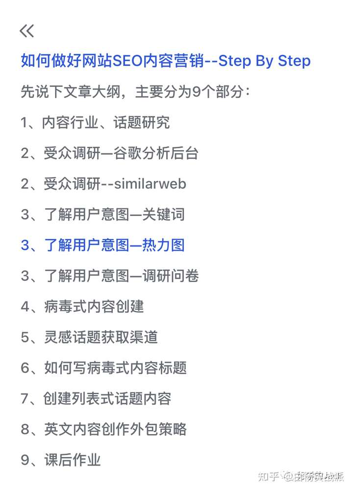绯闻 SEO：提高网站可见度和可信度的秘诀 (绯闻色AV)