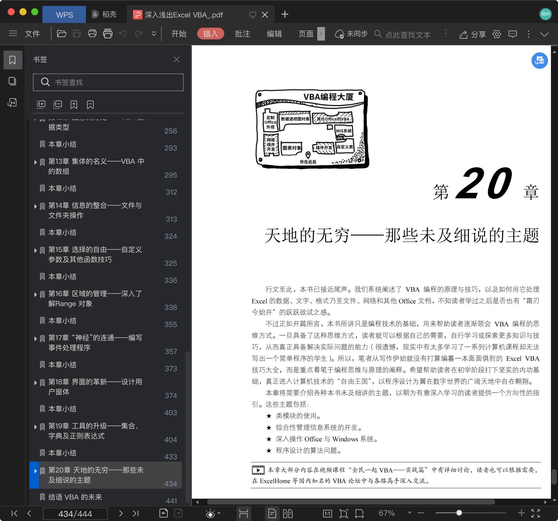 深入浅出的 SEO 搜索引擎优化指南，提升网站流量 (深入浅出的深是什么意思)