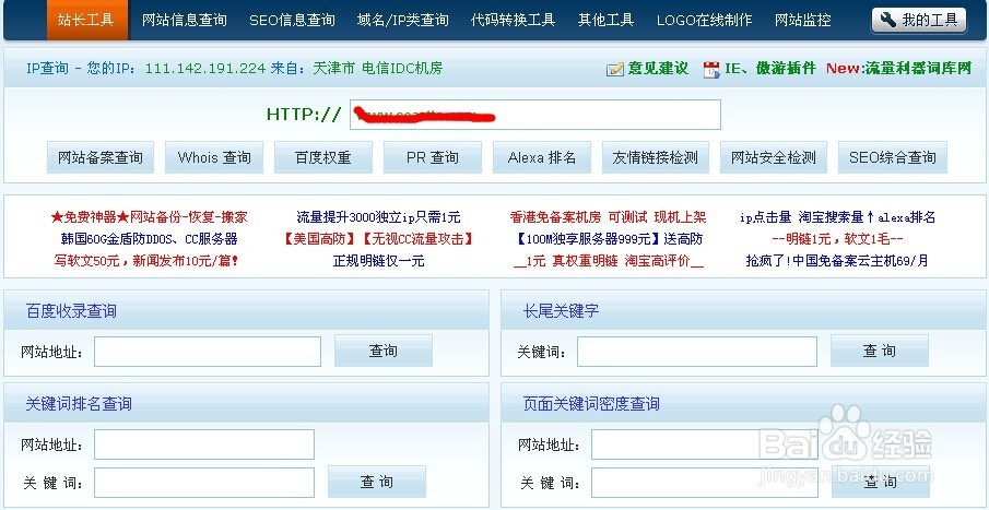 提升搜索引擎可见度