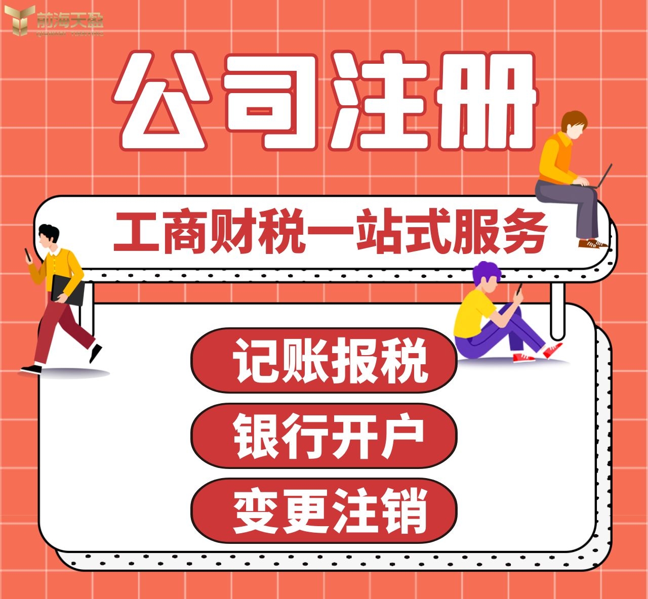 为你的企业注入动力：与久经考验的SEO培训学院合作，提升你的网站排名和收入 (为你的企业注入了什么)