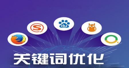 掌握百度 SEO 的奥秘：全面的教程，提升网站排名 (掌握百度百科推广的方法)