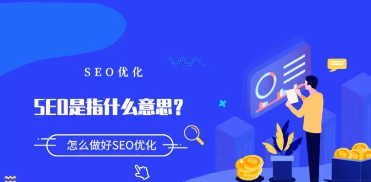 揭开SEO研究的秘密：为你的数字营销策略制定战略 (seo讲解)
