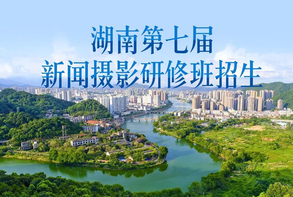 掌握湖南