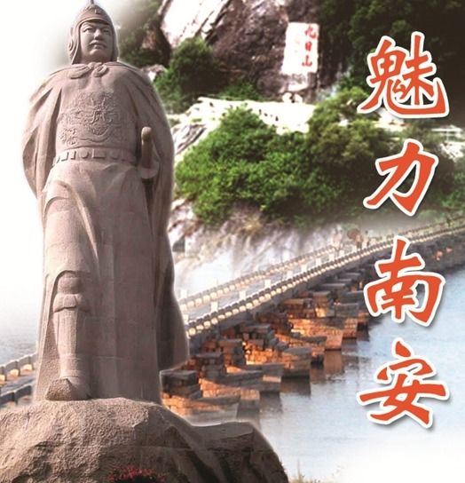提升南安网站排名：通过全面 SEO 策略，提升在线能见度，吸引更多客户 (南安市网站)