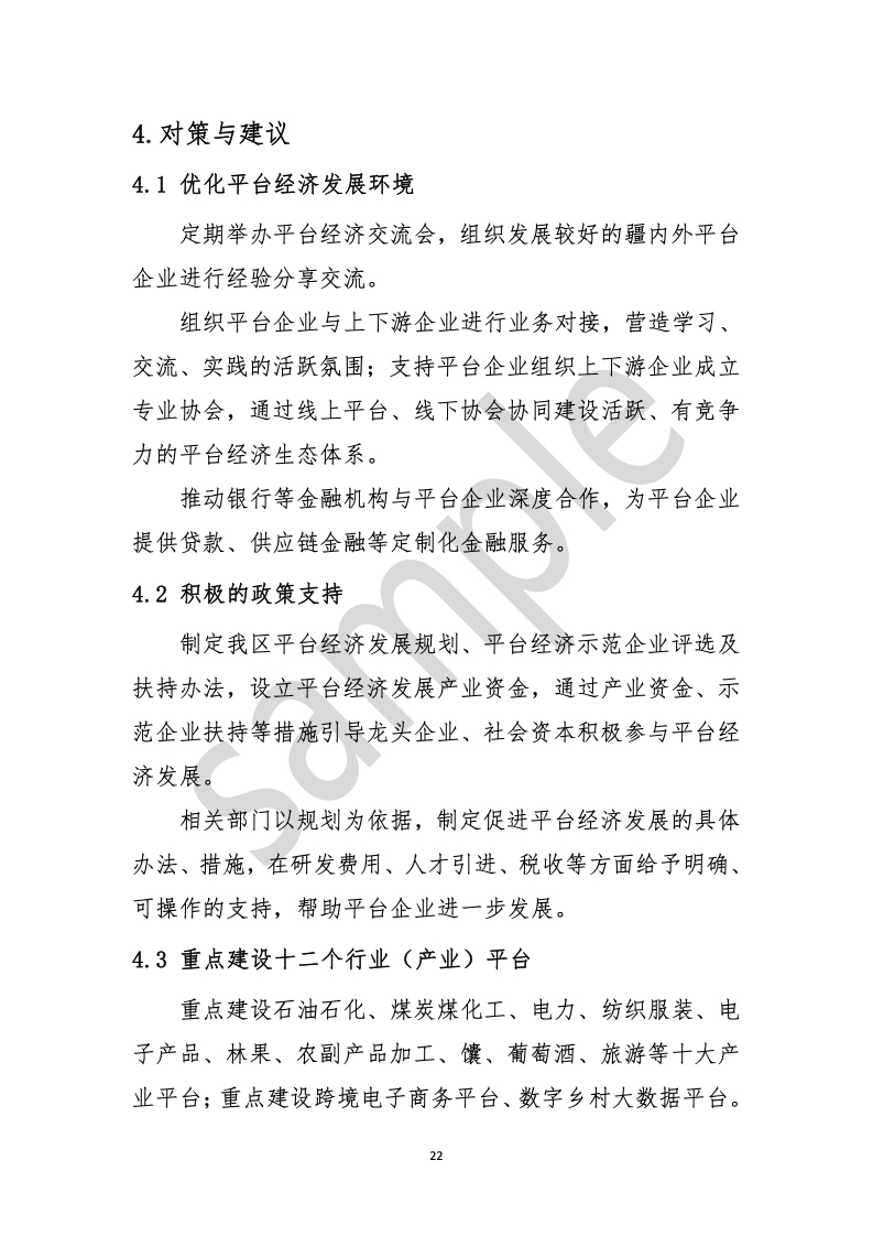 从零打造高排名的网站