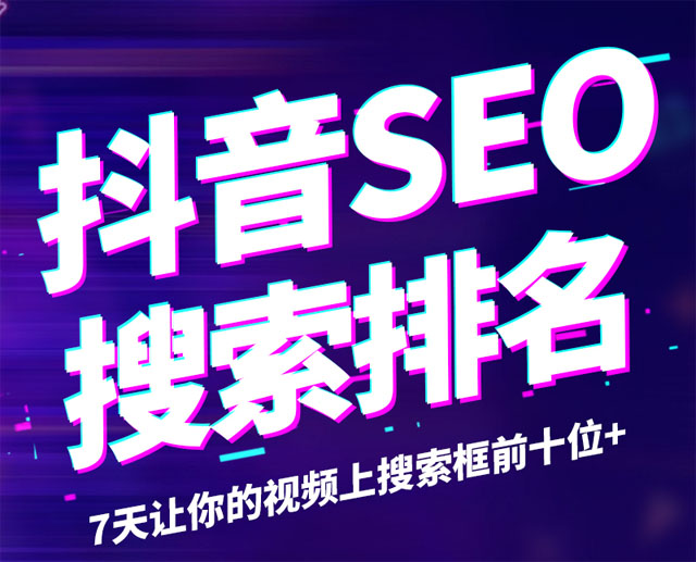 seo大师李守洪揭秘：如何让你的网站登顶搜索结果之巅 (seo大神有谁)