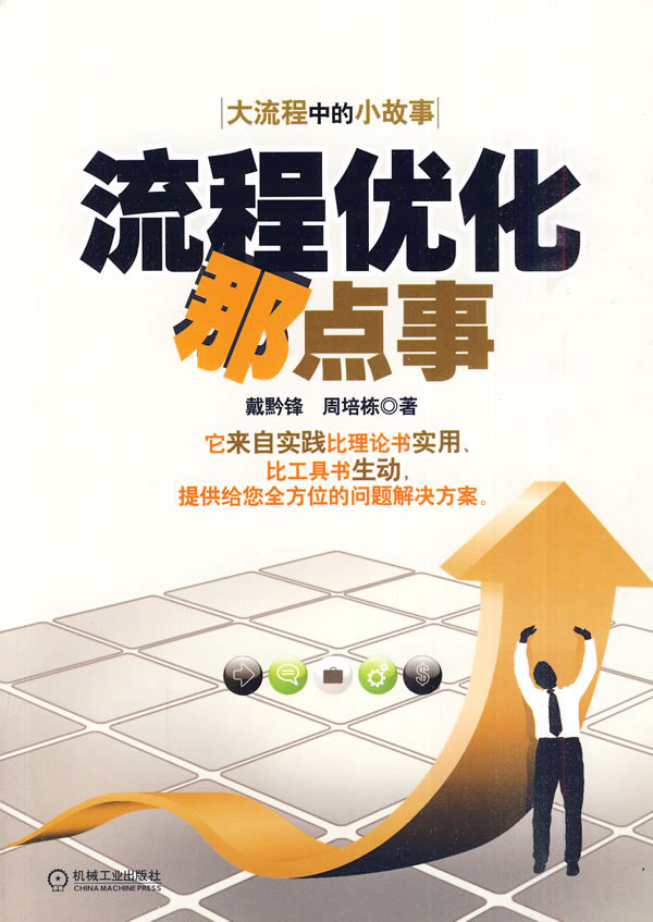 通过快速优化的 SEO 软件，打造更具竞争力的在线业务 (通过快速优化的方法)