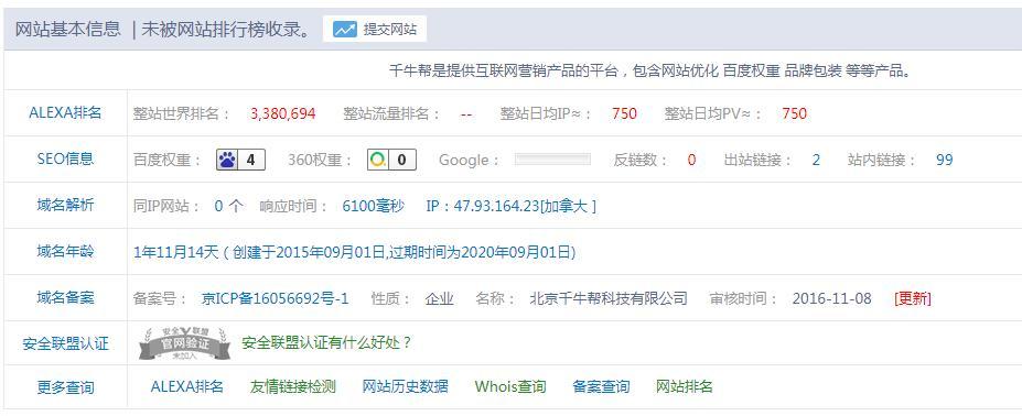 解开百度SEO点击器的奥秘：打造高性能网站的必备工具 (解开百度设置)