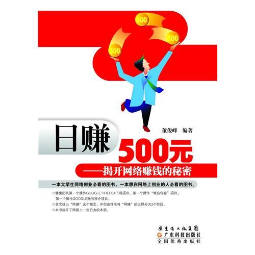 揭秘网络盈利的黄金法则：SEO的神奇力量 (揭秘网络盈利模式)