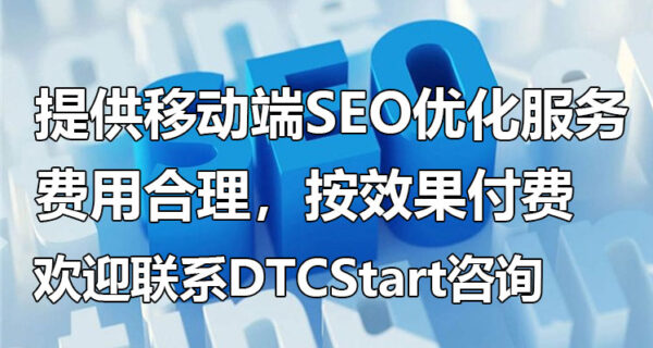 福州seo公司有哪些