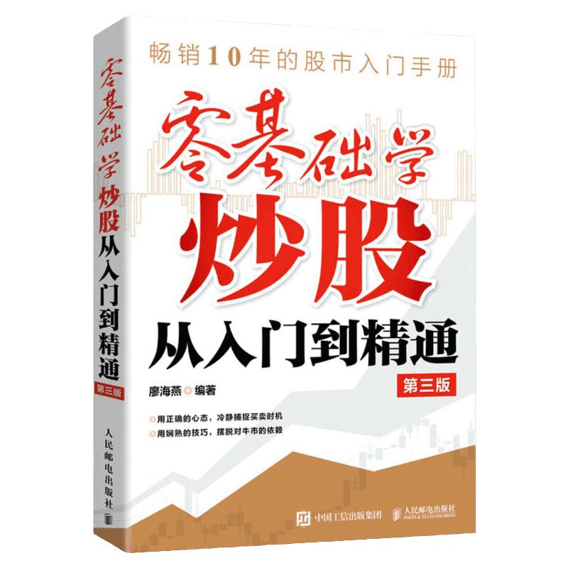 零基础到精通！全面掌握