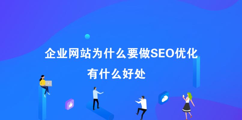 解锁网站潜力：通过定制 SEO咨询，优化您的网站性能 (网站解锁是什么意思)