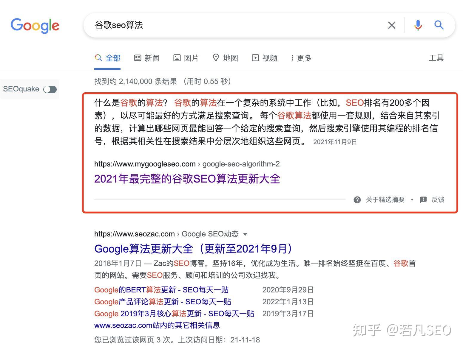 SEO秘籍揭晓