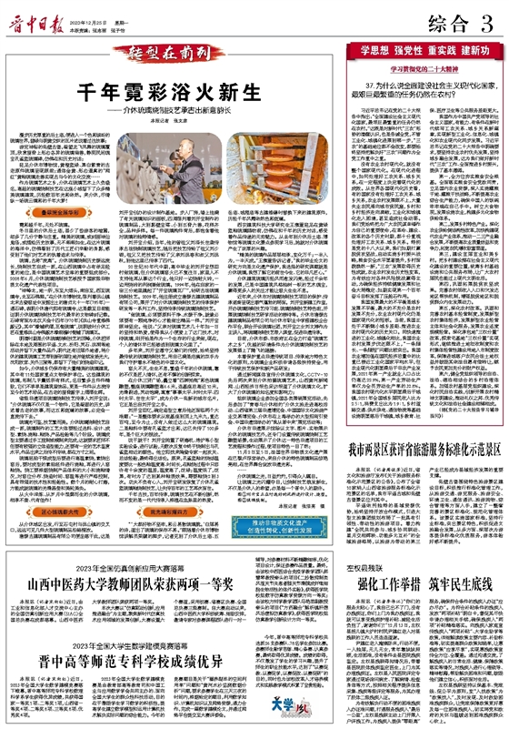 晋中SEO外包：将您的数字营销外包给专业人士，获得无忧结果 (晋中在线)