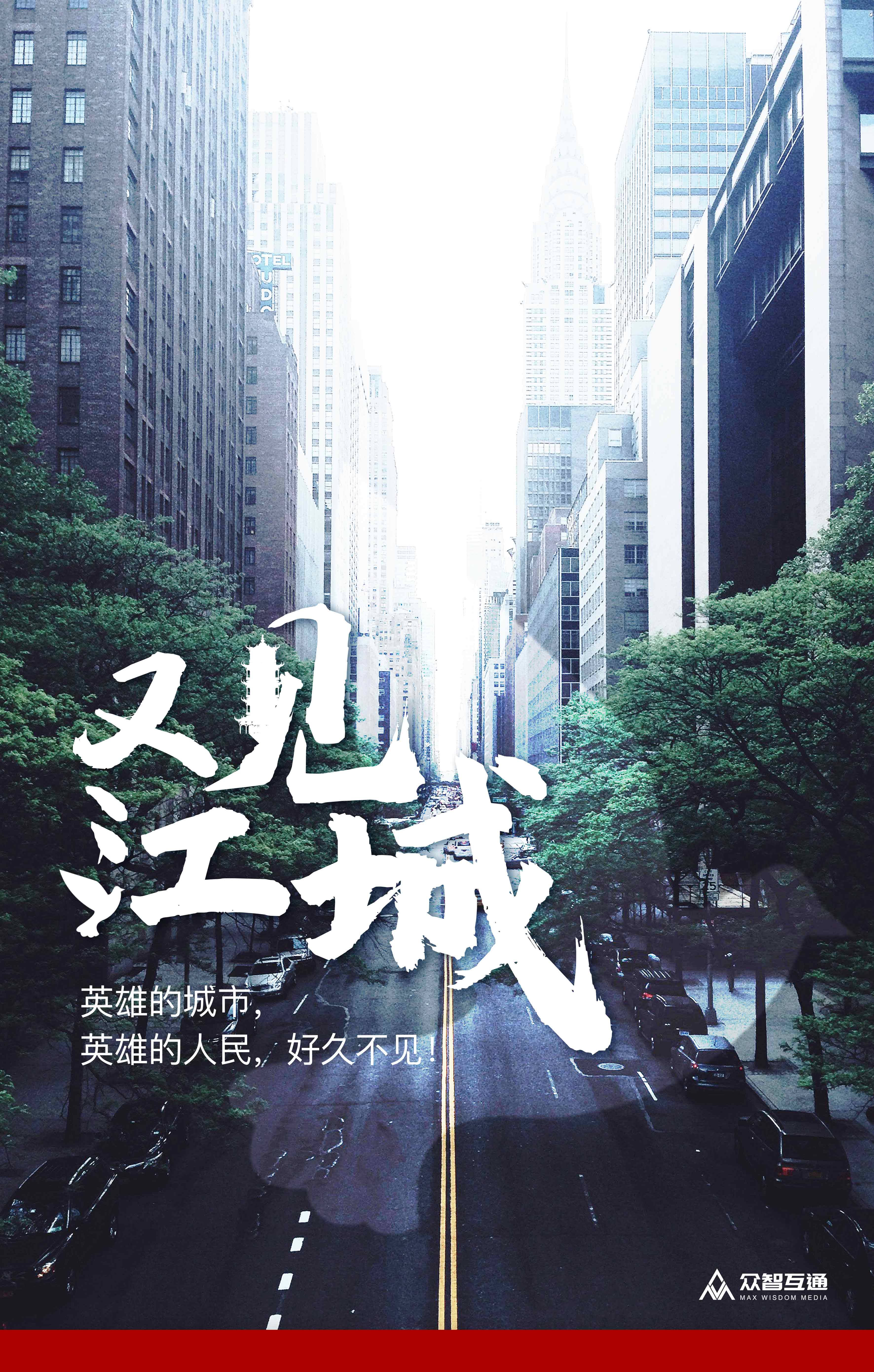 在江城武汉开启您的 SEO 之旅：全面的培训计划 (武汉开城了)