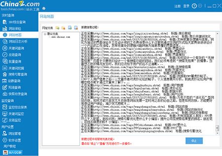 站长工具在 SEO 策略中的关键作用：释放在线可见性和增长潜力 (站长工具在线看福利姬)