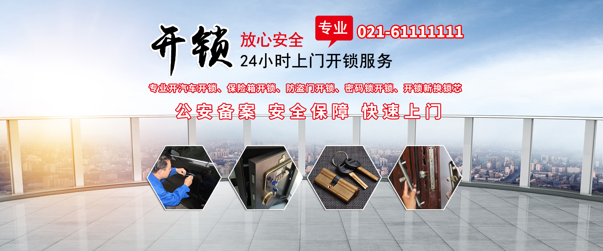 解锁上海自然博物馆