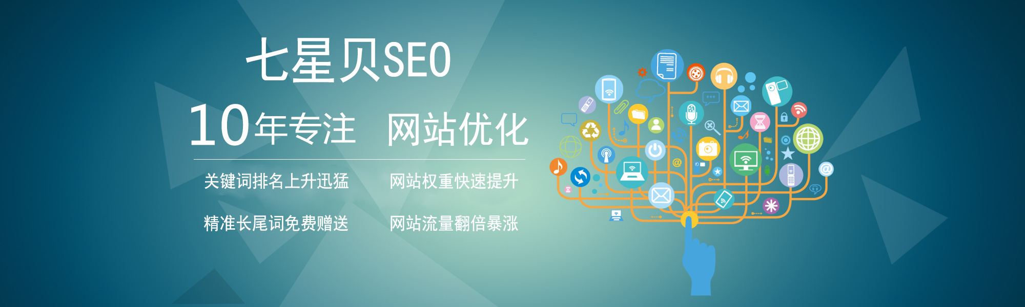 SEO 大师级教程：全面提升网站流量和转化率的终极指南 (seo大神排名)