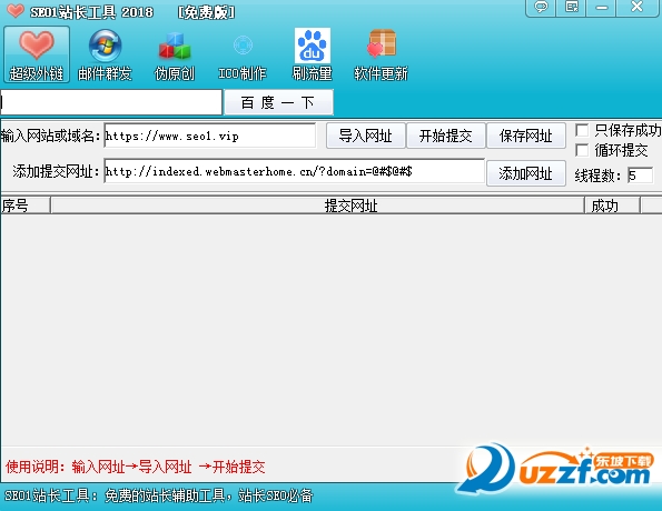 揭秘站长工具SEO宝典：如何优化网站，提升搜索引擎友好度 (揭秘站长工具是什么)