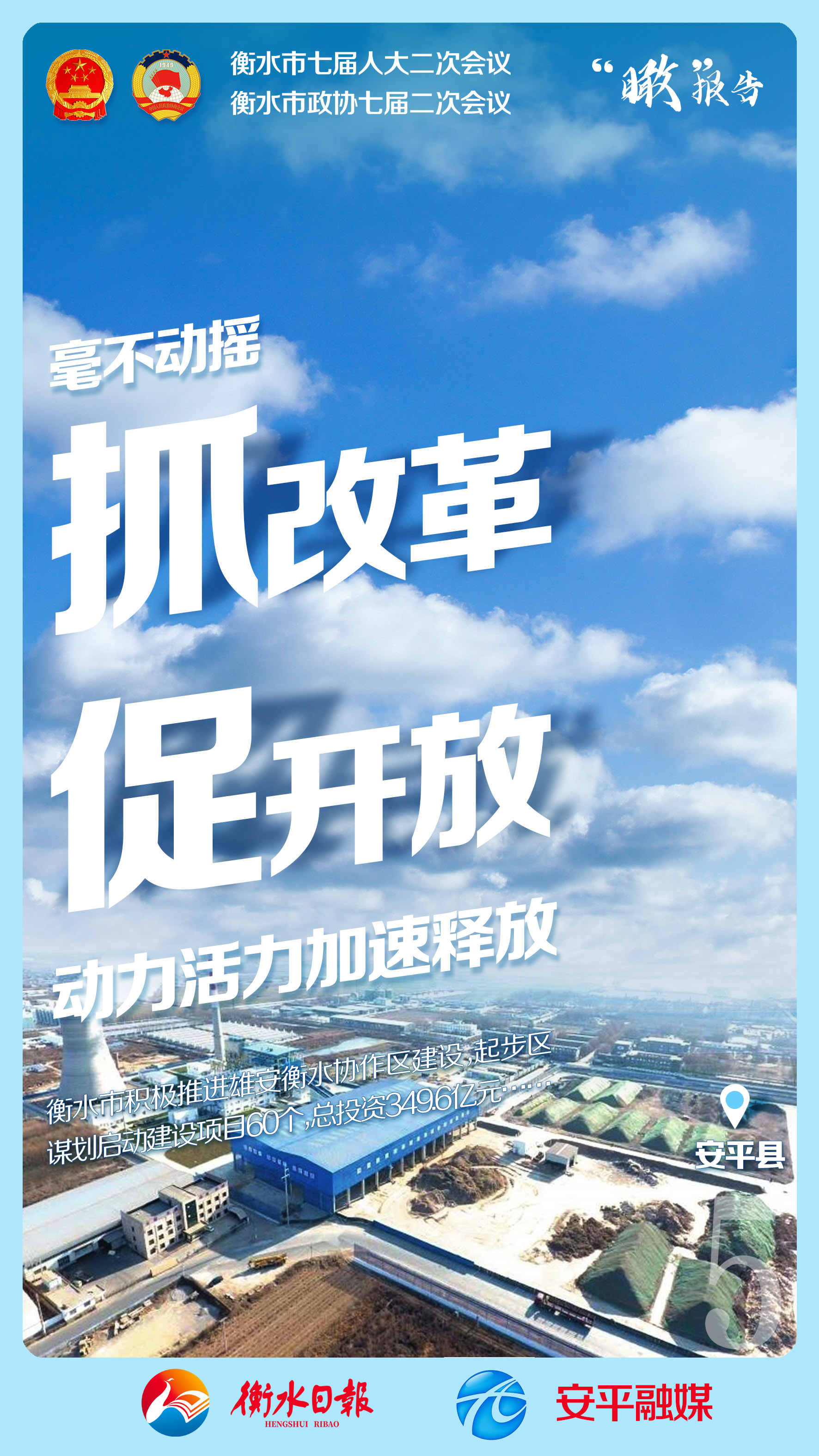 衡水SEO优化: 逐鹿中原,攻城略地赢霸业 (衡水网站优化)