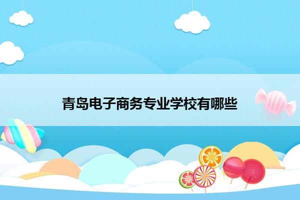 青岛SEO专家：获得竞争优势并在竞争激烈的数字市场中脱颖而出 (青岛seo专家)