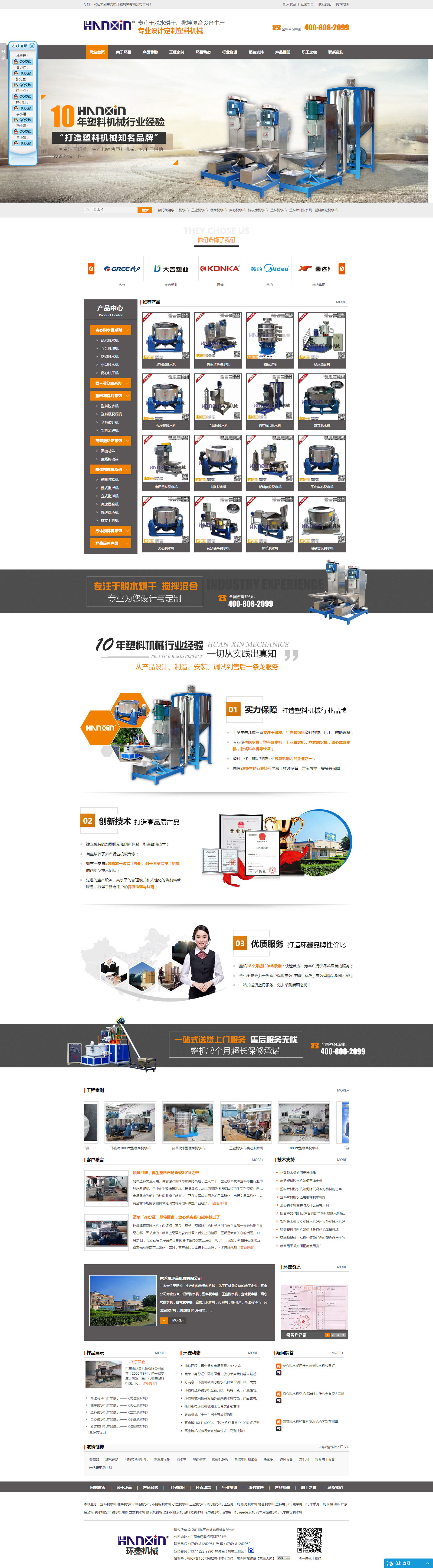 东莞网站优化SEO：让您的网站登上搜索引擎首位 (东莞网站优化推广费用)