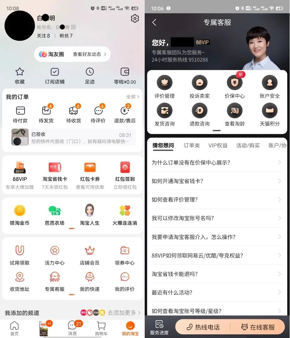 解析淘宝SEO