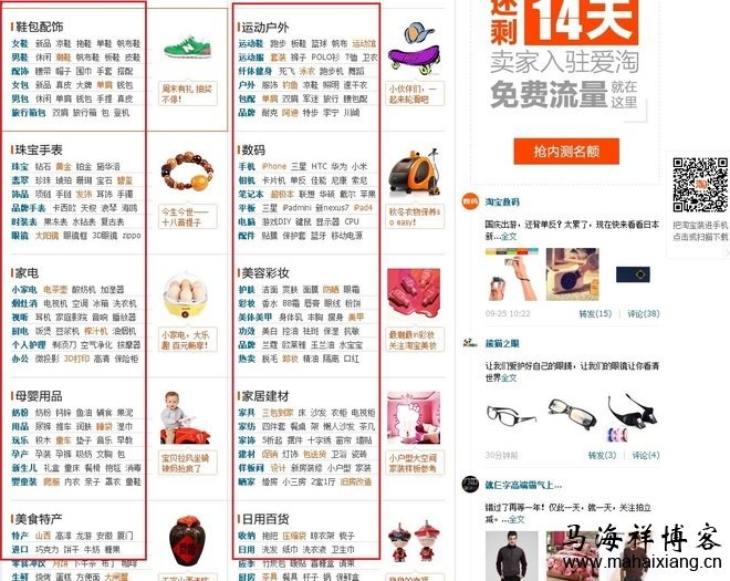 打造高流量爆款商品