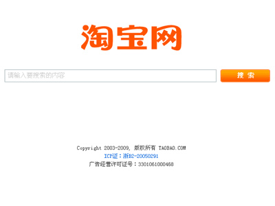 淘宝搜索引擎优化（SEO）指南：一步一步提升店铺流量 (淘宝搜索引擎优化采用的模型是)