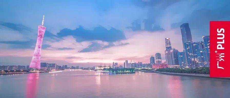 解锁广州