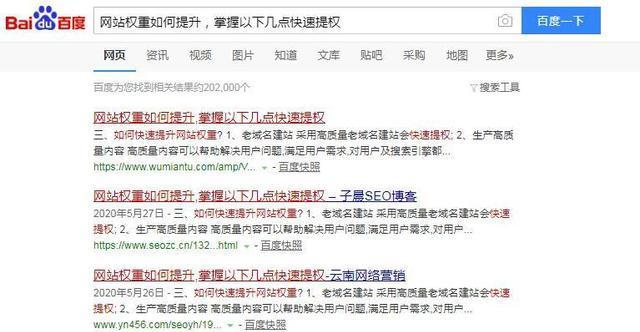 揭秘引擎收录的奥秘：如何让您的内容被搜索引擎发现和索引 (揭秘引擎收录了吗)