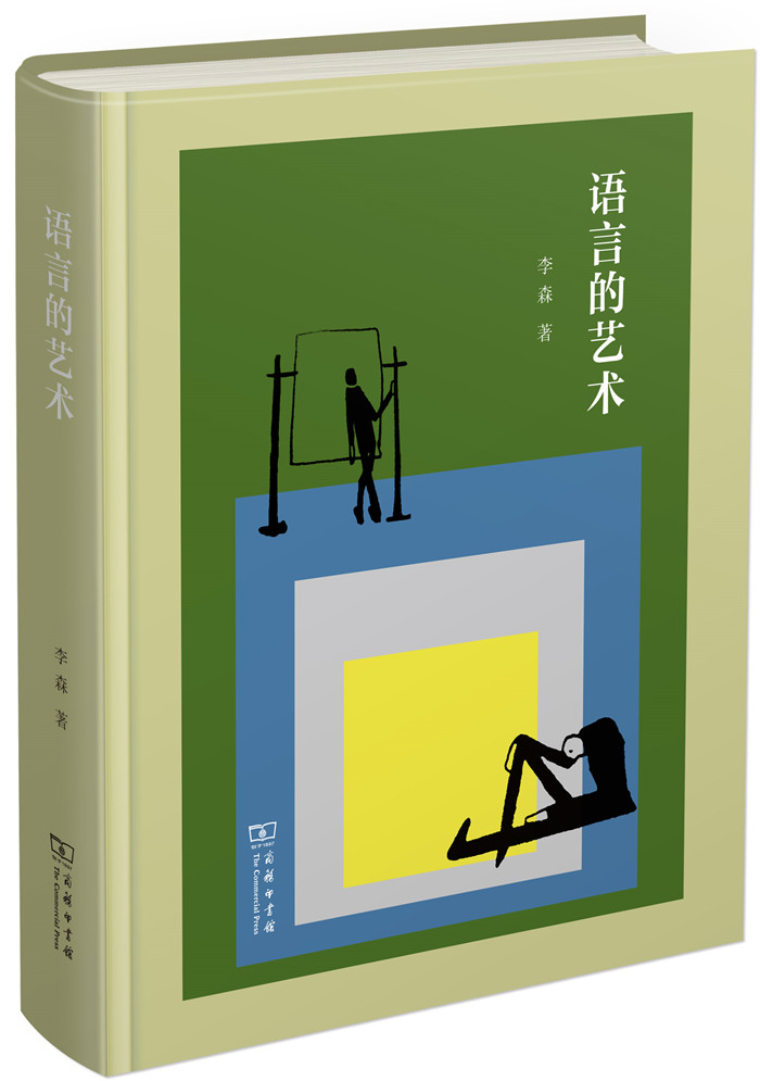 邂逅语言的瑰宝：精选优美文章和诗歌 (邂逅语的特点)
