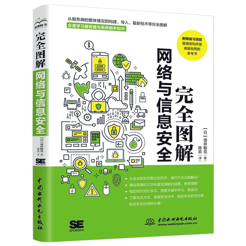 全面掌握网络推广：探索创新方法以推动在线业务增长 (全面掌握网络安全法)