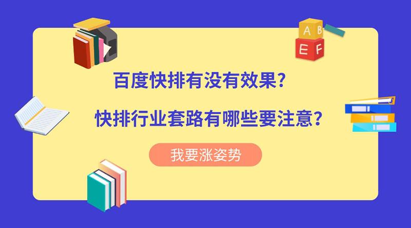 快速排名秘笈：利用有效策略，让关键词飙升至第一页 (快速排名技巧)