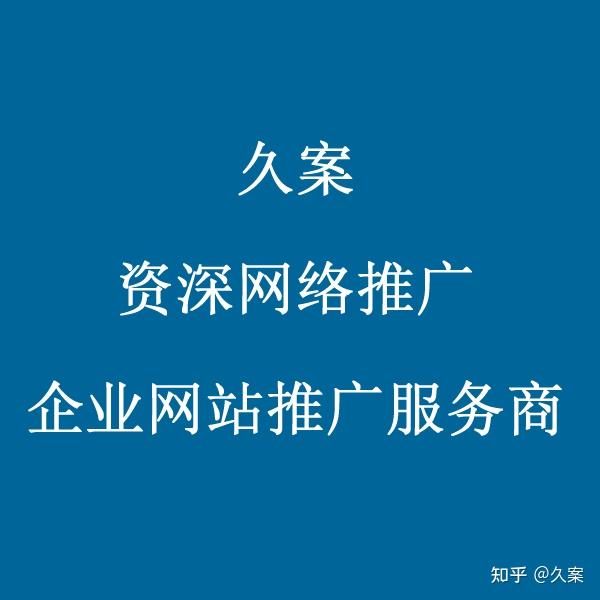 企业网站推广终极秘籍：从搜索引擎优化到社交媒体营销，提升在线能见度的全面策略 (企业网站推广的模式)