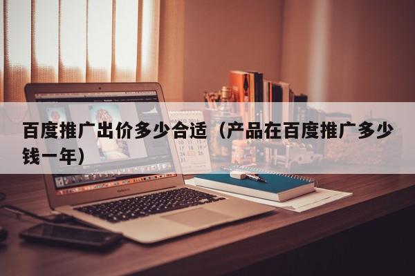 百度推广查询