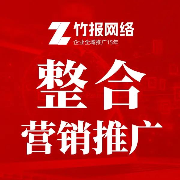 网络推广
